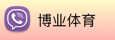 博业体育 logo